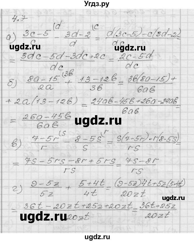 ГДЗ (Решебник №1 к задачнику 2015) по алгебре 8 класс (Учебник, Задачник) Мордкович А.Г. / §4 / 4.7