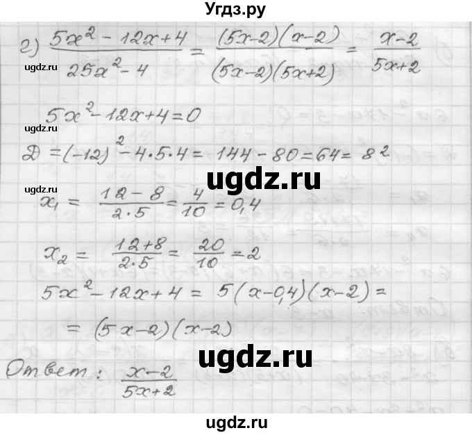ГДЗ (Решебник №1 к задачнику 2015) по алгебре 8 класс (Учебник, Задачник) Мордкович А.Г. / итоговое повторение / 102(продолжение 3)