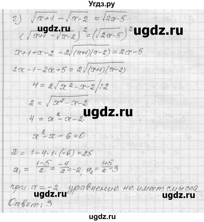 ГДЗ (Решебник №1 к задачнику 2015) по алгебре 8 класс (Учебник, Задачник) Мордкович А.Г. / итоговое повторение / 129(продолжение 3)