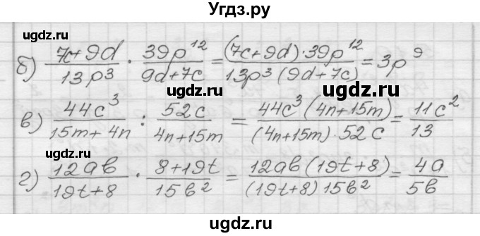 ГДЗ (Решебник №1 к задачнику 2015) по алгебре 8 класс (Учебник, Задачник) Мордкович А.Г. / §5 / 5.12(продолжение 2)