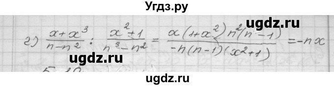 ГДЗ (Решебник №1 к задачнику 2015) по алгебре 8 класс (Учебник, Задачник) Мордкович А.Г. / §5 / 5.18(продолжение 2)