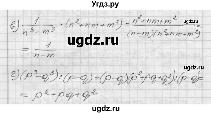 ГДЗ (Решебник №1 к задачнику 2015) по алгебре 8 класс (Учебник, Задачник) Мордкович А.Г. / §5 / 5.20(продолжение 2)