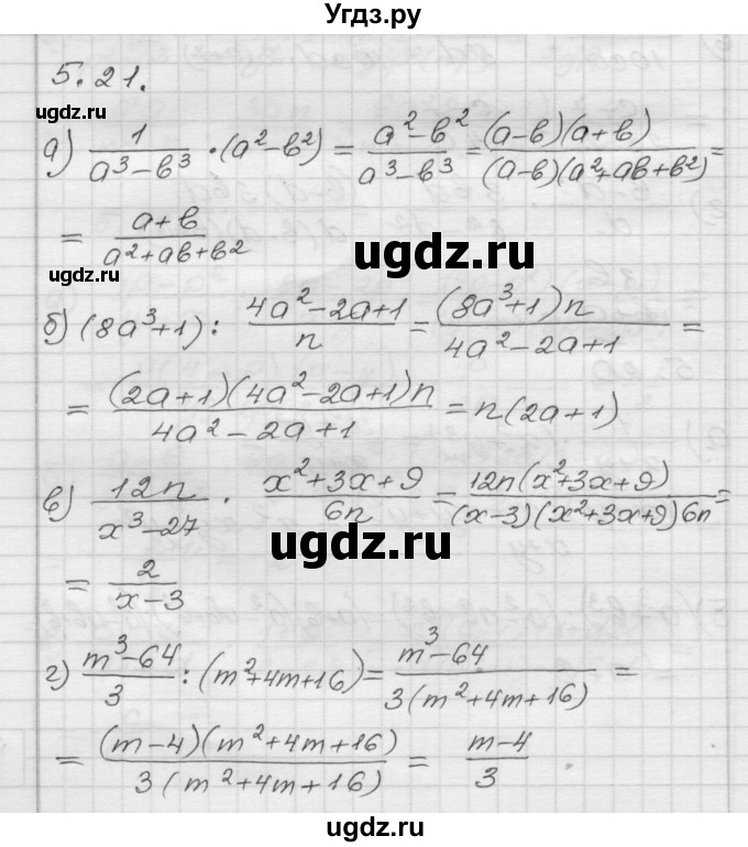 ГДЗ (Решебник №1 к задачнику 2015) по алгебре 8 класс (Учебник, Задачник) Мордкович А.Г. / §5 / 5.21