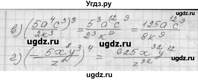 ГДЗ (Решебник №1 к задачнику 2015) по алгебре 8 класс (Учебник, Задачник) Мордкович А.Г. / §5 / 5.26(продолжение 2)