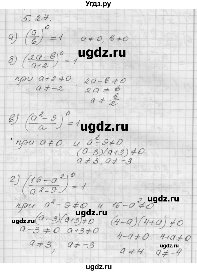 ГДЗ (Решебник №1 к задачнику 2015) по алгебре 8 класс (Учебник, Задачник) Мордкович А.Г. / §5 / 5.27