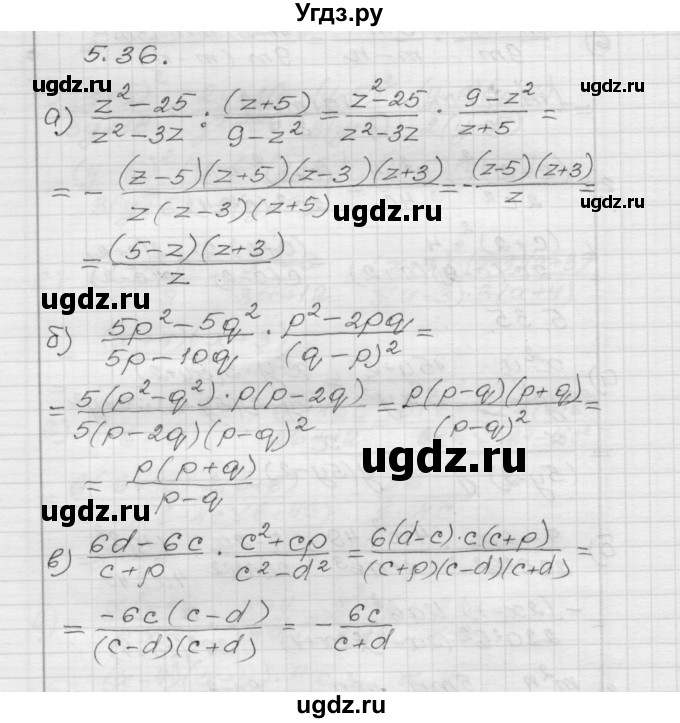 ГДЗ (Решебник №1 к задачнику 2015) по алгебре 8 класс (Учебник, Задачник) Мордкович А.Г. / §5 / 5.36