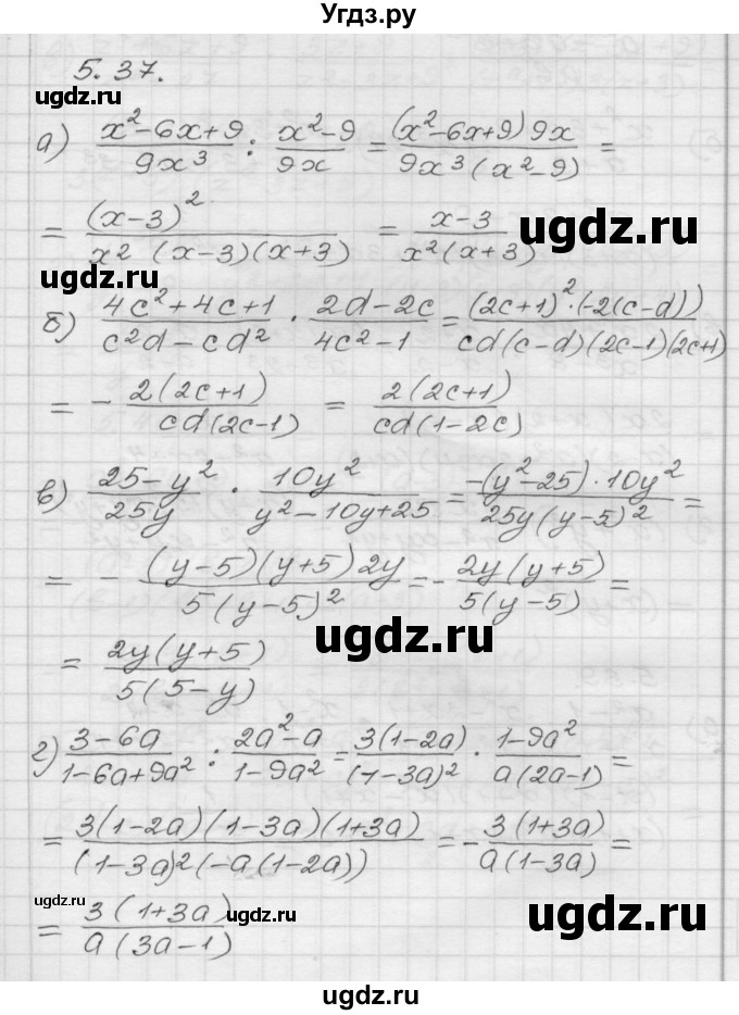 ГДЗ (Решебник №1 к задачнику 2015) по алгебре 8 класс (Учебник, Задачник) Мордкович А.Г. / §5 / 5.37