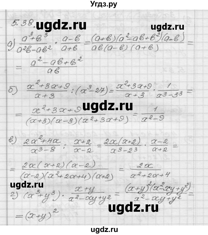 ГДЗ (Решебник №1 к задачнику 2015) по алгебре 8 класс (Учебник, Задачник) Мордкович А.Г. / §5 / 5.38
