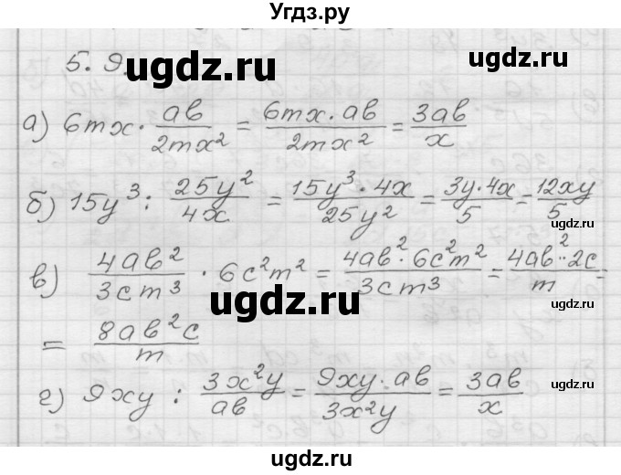 ГДЗ (Решебник №1 к задачнику 2015) по алгебре 8 класс (Учебник, Задачник) Мордкович А.Г. / §5 / 5.9
