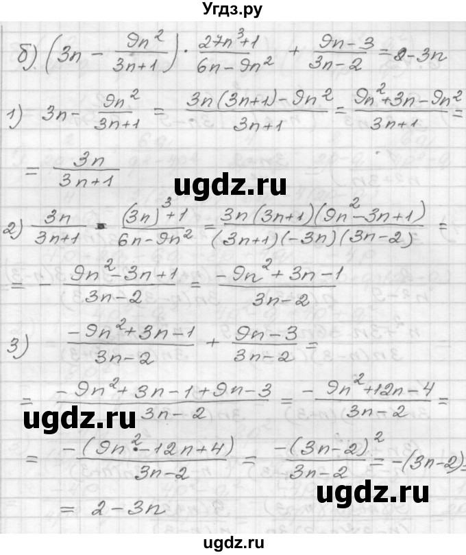 ГДЗ (Решебник №1 к задачнику 2015) по алгебре 8 класс (Учебник, Задачник) Мордкович А.Г. / §6 / 6.12(продолжение 2)