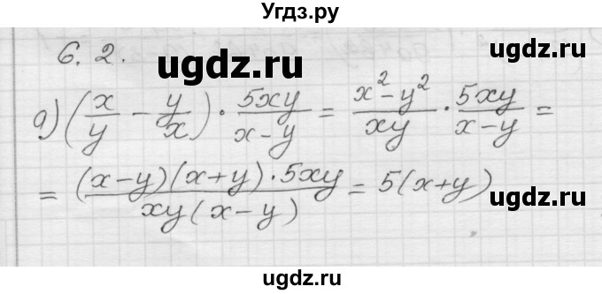 ГДЗ (Решебник №1 к задачнику 2015) по алгебре 8 класс (Учебник, Задачник) Мордкович А.Г. / §6 / 6.2