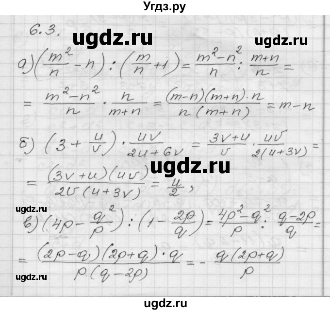 ГДЗ (Решебник №1 к задачнику 2015) по алгебре 8 класс (Учебник, Задачник) Мордкович А.Г. / §6 / 6.3