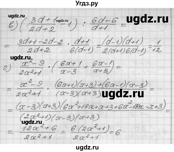 ГДЗ (Решебник №1 к задачнику 2015) по алгебре 8 класс (Учебник, Задачник) Мордкович А.Г. / §6 / 6.6(продолжение 2)