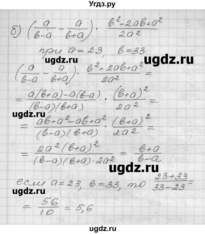 ГДЗ (Решебник №1 к задачнику 2015) по алгебре 8 класс (Учебник, Задачник) Мордкович А.Г. / §6 / 6.8(продолжение 2)