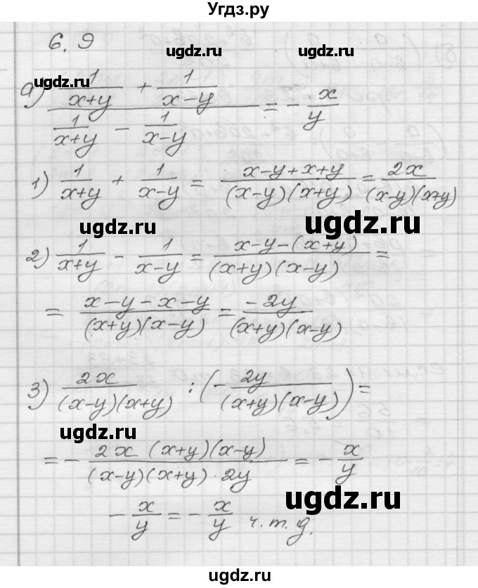 ГДЗ (Решебник №1 к задачнику 2015) по алгебре 8 класс (Учебник, Задачник) Мордкович А.Г. / §6 / 6.9