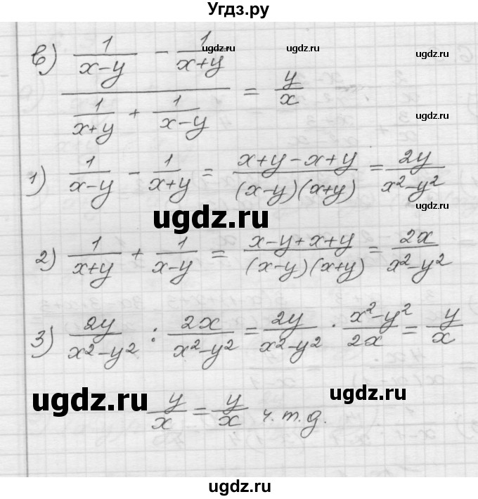 ГДЗ (Решебник №1 к задачнику 2015) по алгебре 8 класс (Учебник, Задачник) Мордкович А.Г. / §6 / 6.9(продолжение 3)
