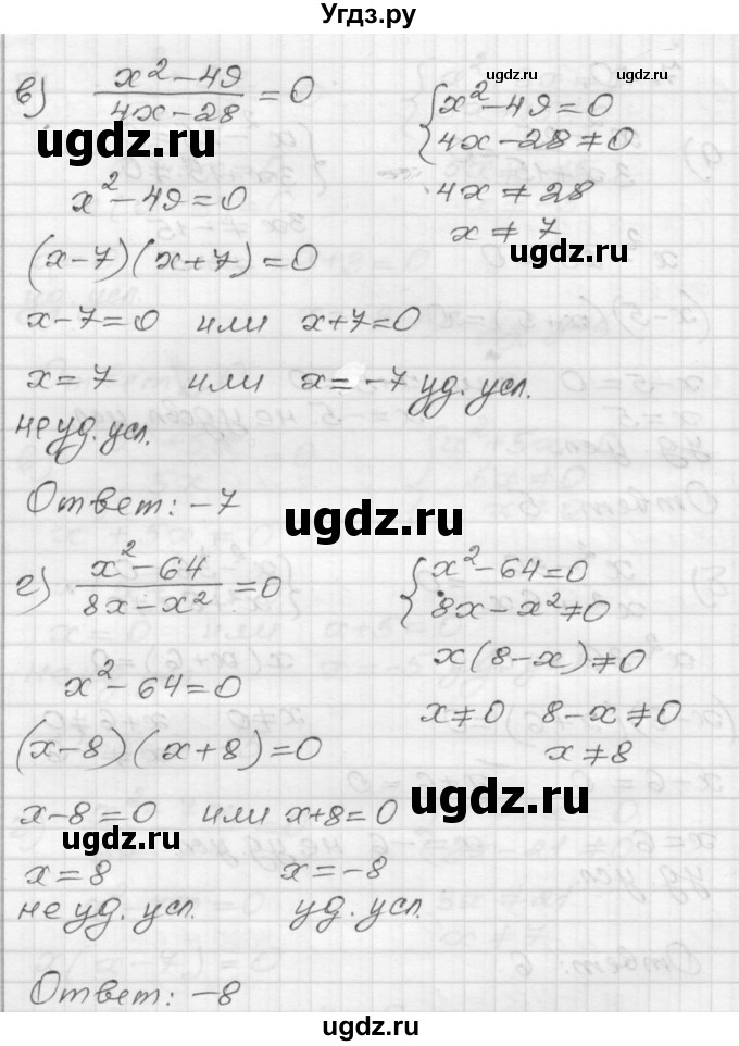 ГДЗ (Решебник №1 к задачнику 2015) по алгебре 8 класс (Учебник, Задачник) Мордкович А.Г. / §7 / 7.10(продолжение 2)