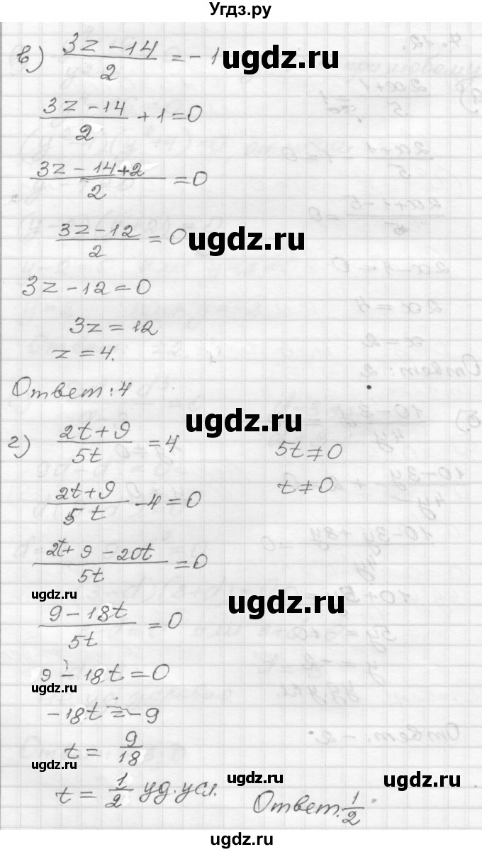 ГДЗ (Решебник №1 к задачнику 2015) по алгебре 8 класс (Учебник, Задачник) Мордкович А.Г. / §7 / 7.12(продолжение 2)