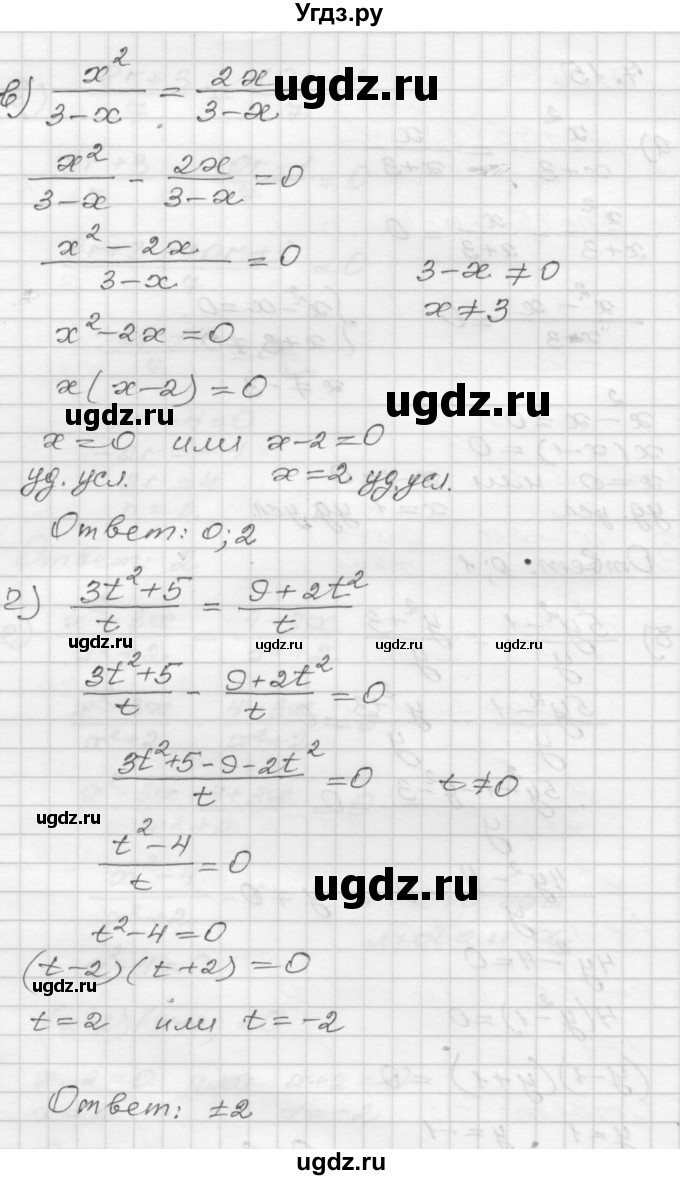 ГДЗ (Решебник №1 к задачнику 2015) по алгебре 8 класс (Учебник, Задачник) Мордкович А.Г. / §7 / 7.15(продолжение 2)