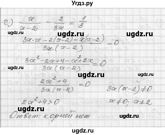 ГДЗ (Решебник №1 к задачнику 2015) по алгебре 8 класс (Учебник, Задачник) Мордкович А.Г. / §7 / 7.20(продолжение 3)