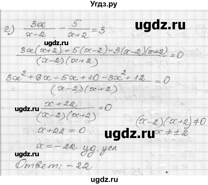 ГДЗ (Решебник №1 к задачнику 2015) по алгебре 8 класс (Учебник, Задачник) Мордкович А.Г. / §7 / 7.21(продолжение 3)