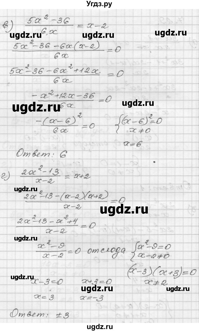 ГДЗ (Решебник №1 к задачнику 2015) по алгебре 8 класс (Учебник, Задачник) Мордкович А.Г. / §7 / 7.29(продолжение 2)