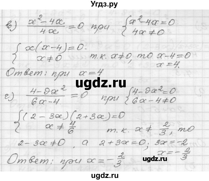 ГДЗ (Решебник №1 к задачнику 2015) по алгебре 8 класс (Учебник, Задачник) Мордкович А.Г. / §7 / 7.3(продолжение 2)