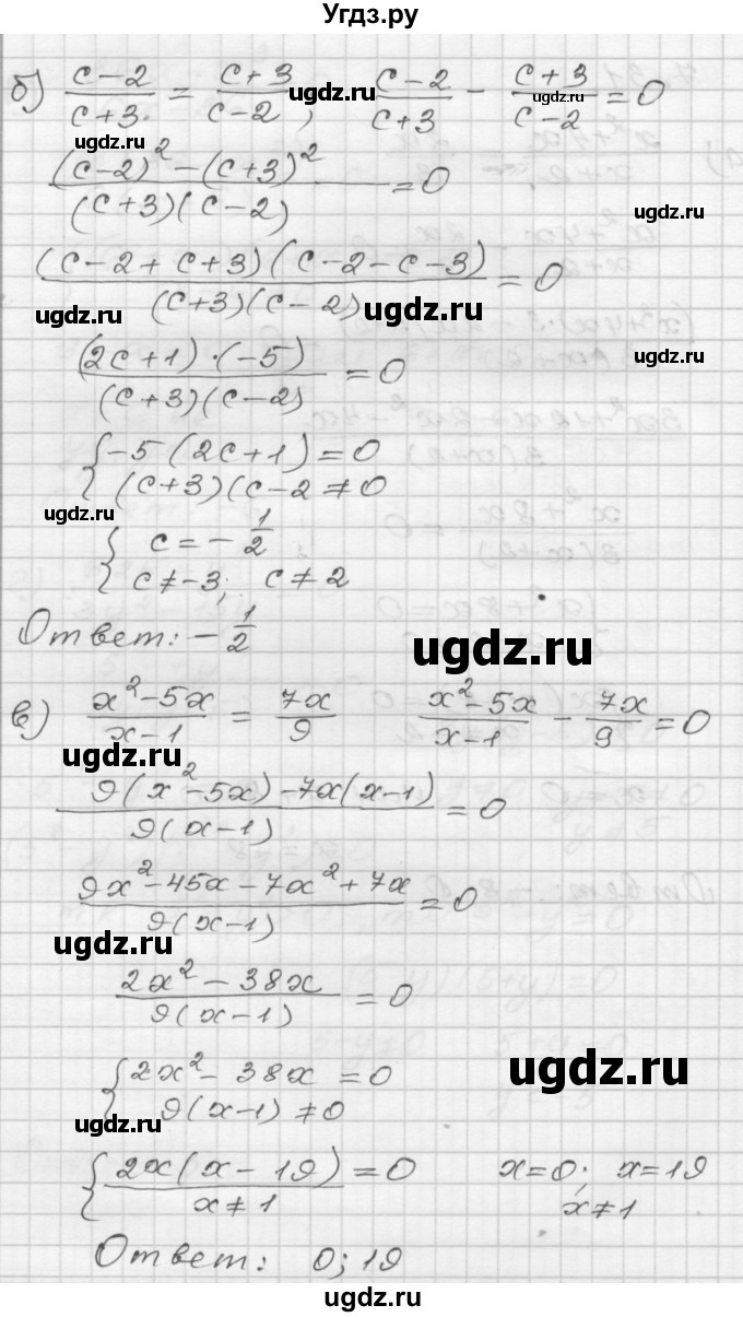 ГДЗ (Решебник №1 к задачнику 2015) по алгебре 8 класс (Учебник, Задачник) Мордкович А.Г. / §7 / 7.31(продолжение 2)