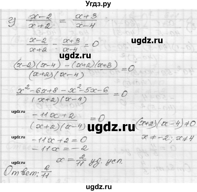 ГДЗ (Решебник №1 к задачнику 2015) по алгебре 8 класс (Учебник, Задачник) Мордкович А.Г. / §7 / 7.31(продолжение 3)