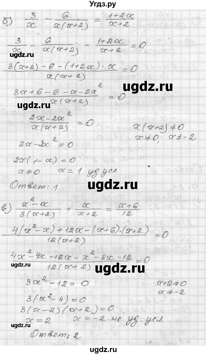 ГДЗ (Решебник №1 к задачнику 2015) по алгебре 8 класс (Учебник, Задачник) Мордкович А.Г. / §7 / 7.34(продолжение 2)