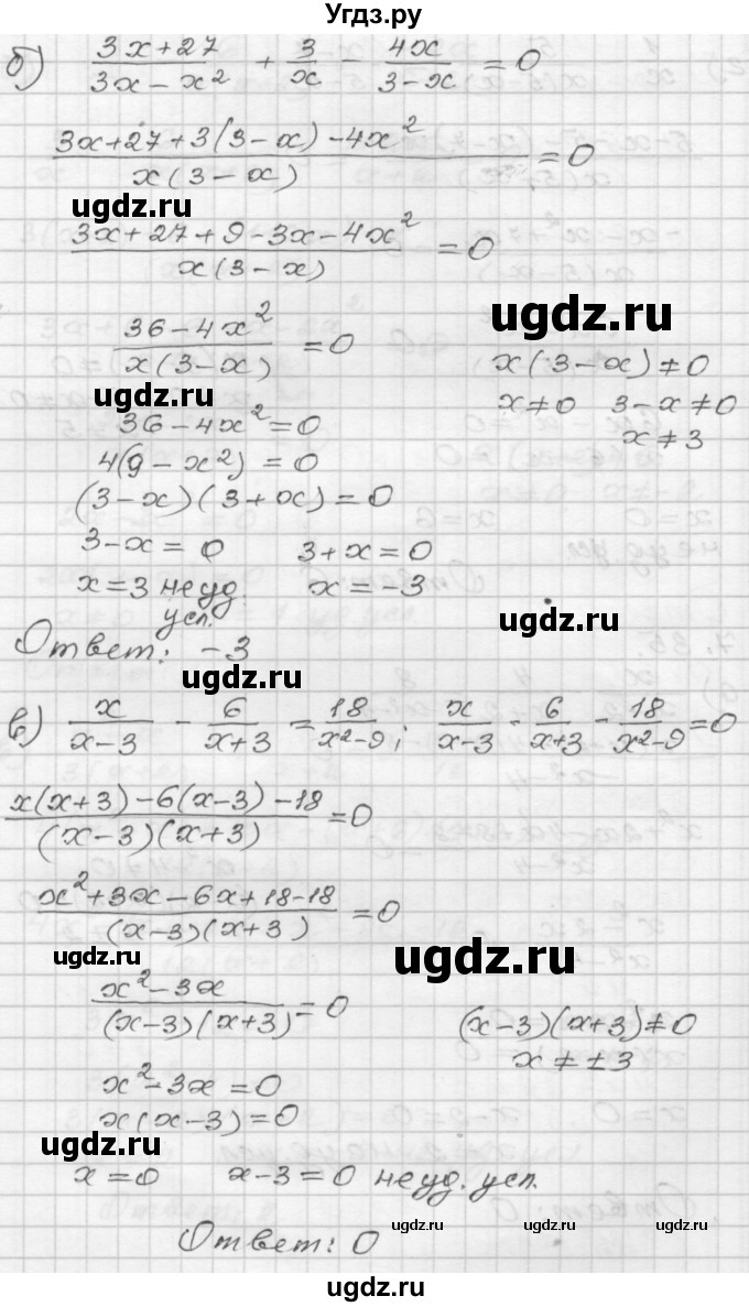 ГДЗ (Решебник №1 к задачнику 2015) по алгебре 8 класс (Учебник, Задачник) Мордкович А.Г. / §7 / 7.35(продолжение 2)