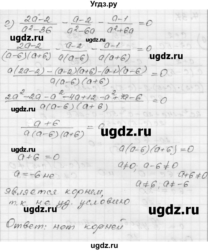 ГДЗ (Решебник №1 к задачнику 2015) по алгебре 8 класс (Учебник, Задачник) Мордкович А.Г. / §7 / 7.36(продолжение 4)