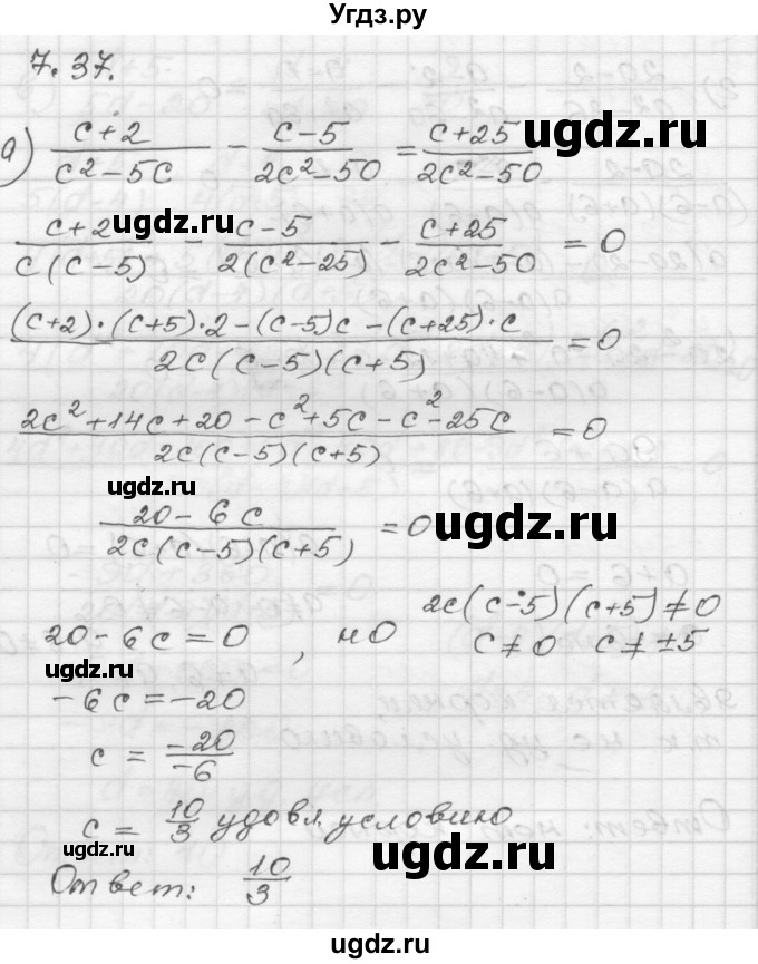 ГДЗ (Решебник №1 к задачнику 2015) по алгебре 8 класс (Учебник, Задачник) Мордкович А.Г. / §7 / 7.37