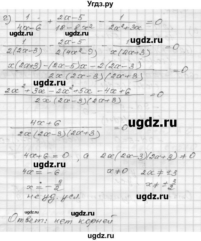 ГДЗ (Решебник №1 к задачнику 2015) по алгебре 8 класс (Учебник, Задачник) Мордкович А.Г. / §7 / 7.37(продолжение 4)