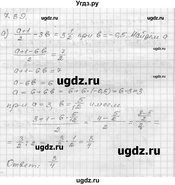 ГДЗ (Решебник №1 к задачнику 2015) по алгебре 8 класс (Учебник, Задачник) Мордкович А.Г. / §7 / 7.39