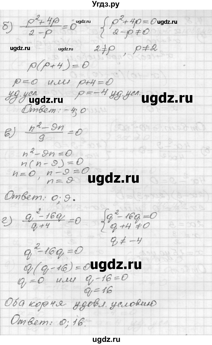ГДЗ (Решебник №1 к задачнику 2015) по алгебре 8 класс (Учебник, Задачник) Мордкович А.Г. / §7 / 7.7(продолжение 2)