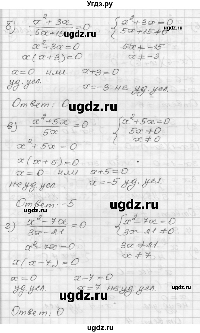 ГДЗ (Решебник №1 к задачнику 2015) по алгебре 8 класс (Учебник, Задачник) Мордкович А.Г. / §7 / 7.9(продолжение 2)