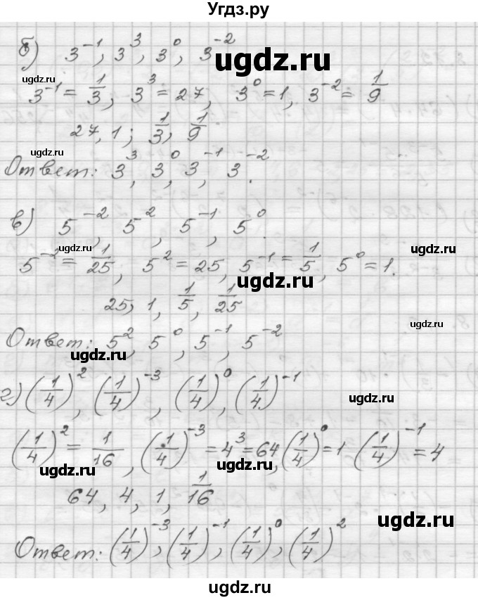 ГДЗ (Решебник №1 к задачнику 2015) по алгебре 8 класс (Учебник, Задачник) Мордкович А.Г. / §8 / 8.11(продолжение 2)