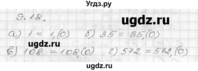 ГДЗ (Решебник №1 к задачнику 2015) по алгебре 8 класс (Учебник, Задачник) Мордкович А.Г. / §9 / 9.18