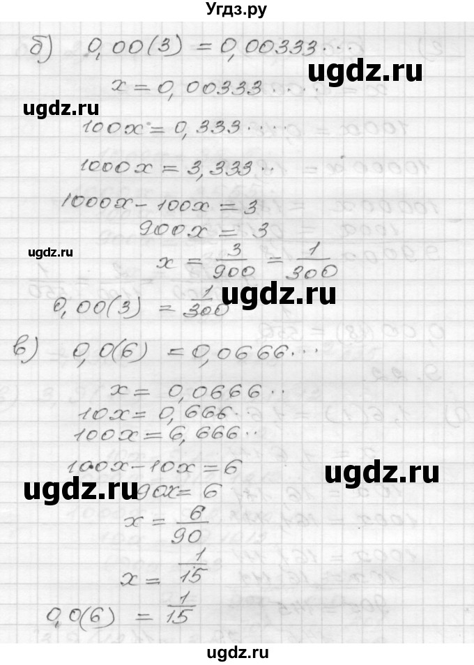 ГДЗ (Решебник №1 к задачнику 2015) по алгебре 8 класс (Учебник, Задачник) Мордкович А.Г. / §9 / 9.21(продолжение 2)