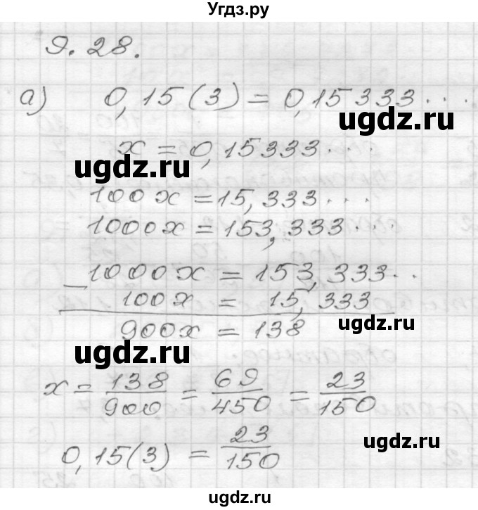ГДЗ (Решебник №1 к задачнику 2015) по алгебре 8 класс (Учебник, Задачник) Мордкович А.Г. / §9 / 9.28