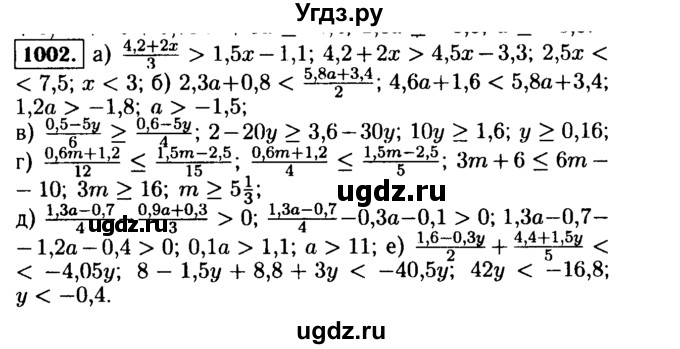 ГДЗ (Решебник №1 к учебнику 2015) по алгебре 9 класс Ю.Н. Макарычев / номер / 1002