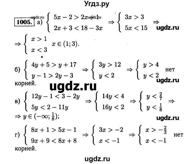 ГДЗ (Решебник №1 к учебнику 2015) по алгебре 9 класс Ю.Н. Макарычев / номер / 1005