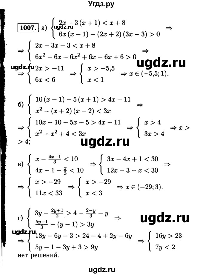ГДЗ (Решебник №1 к учебнику 2015) по алгебре 9 класс Ю.Н. Макарычев / номер / 1007