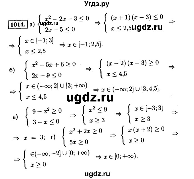 ГДЗ (Решебник №1 к учебнику 2015) по алгебре 9 класс Ю.Н. Макарычев / номер / 1014