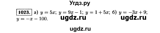 ГДЗ (Решебник №1 к учебнику 2015) по алгебре 9 класс Ю.Н. Макарычев / номер / 1023