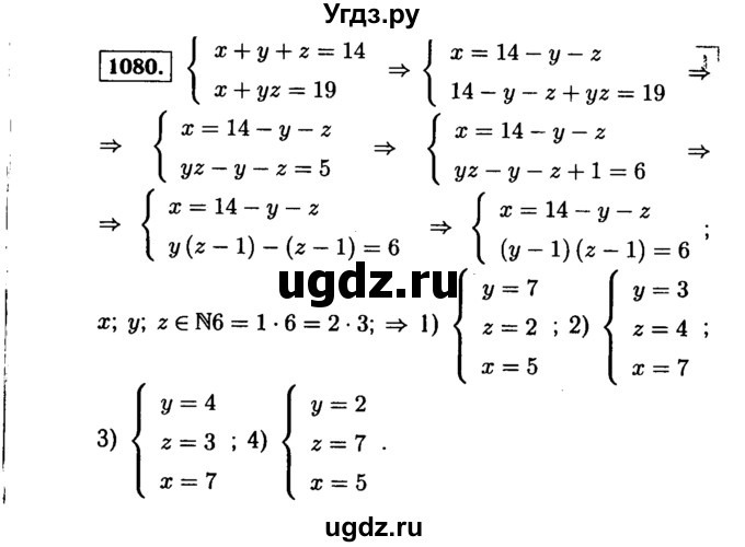 ГДЗ (Решебник №1 к учебнику 2015) по алгебре 9 класс Ю.Н. Макарычев / номер / 1080