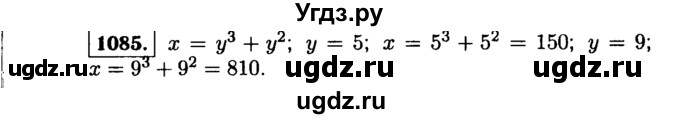ГДЗ (Решебник №1 к учебнику 2015) по алгебре 9 класс Ю.Н. Макарычев / номер / 1085