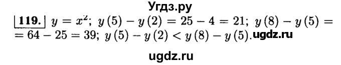 ГДЗ (Решебник №1 к учебнику 2015) по алгебре 9 класс Ю.Н. Макарычев / номер / 119
