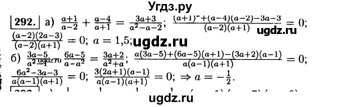 ГДЗ (Решебник №1 к учебнику 2015) по алгебре 9 класс Ю.Н. Макарычев / номер / 292
